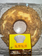 RING CAKE COFFEE